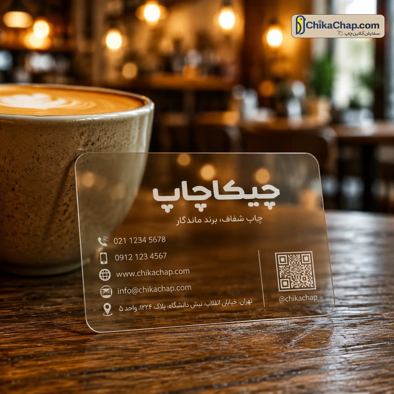 چاپ کارت ویزیت پی وی سی شیشه ای در فضای کافه مدرن